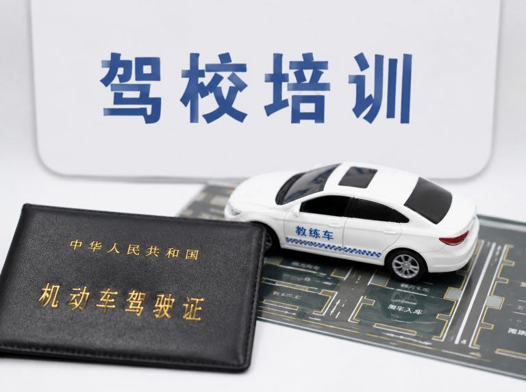 清远C1手动挡驾驶证培训